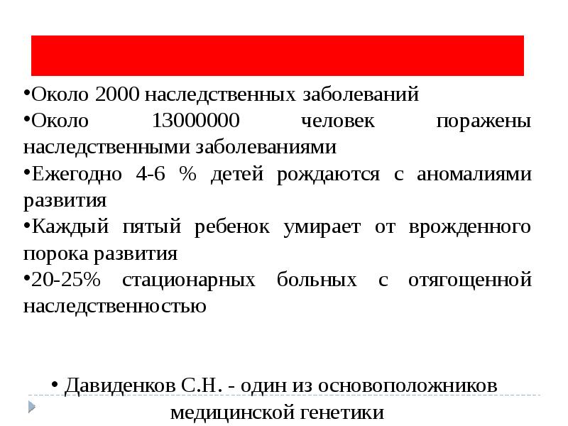 Презентация генетика человека 10 класс профильный уровень