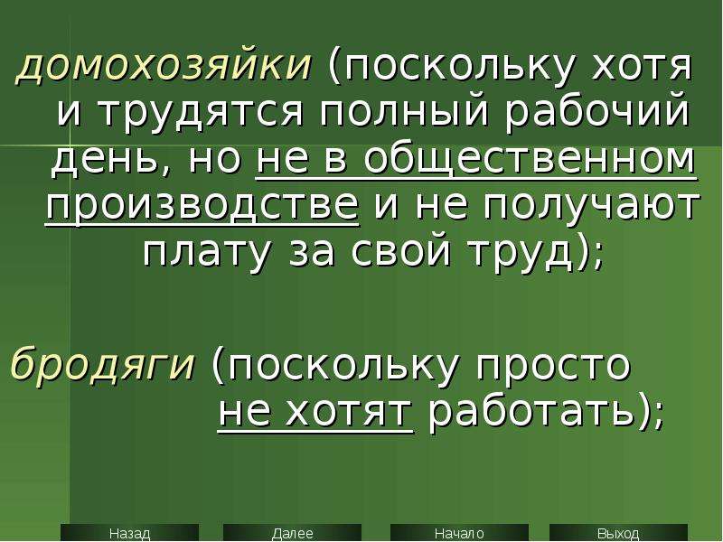 Поскольку не хотим чтобы