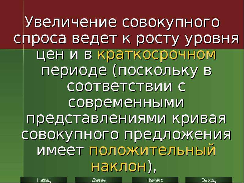 Увеличение совокупного. Совокупный рост агенты.