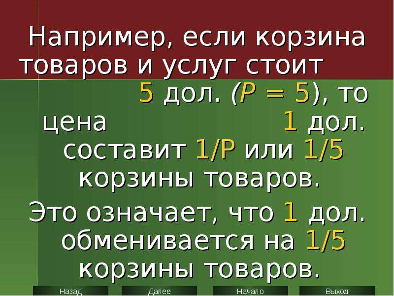 Из которых на долю