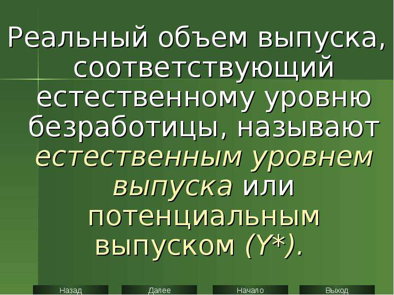 Выберите верные суждения о безработице безработицей называют