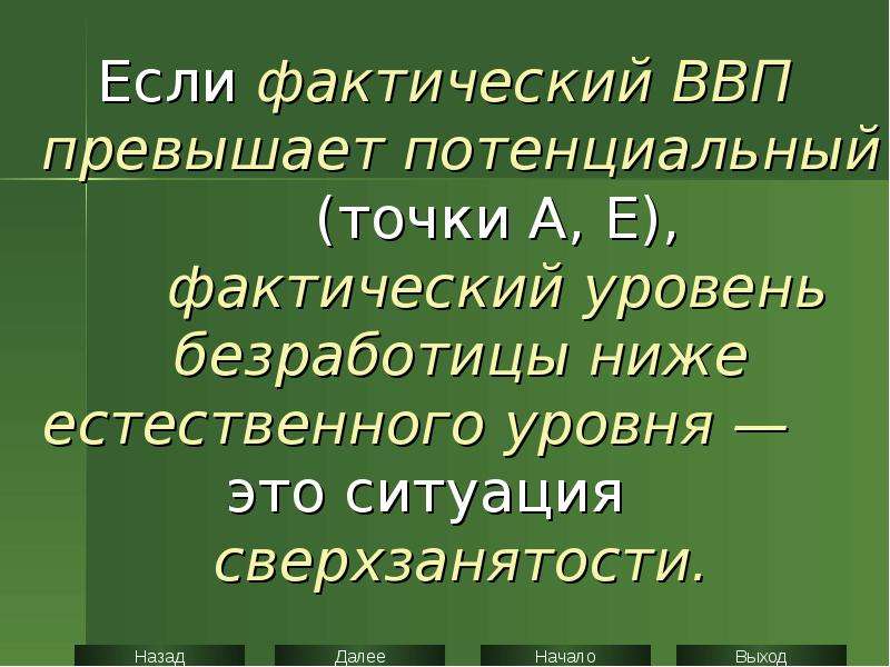 Ввп превышает