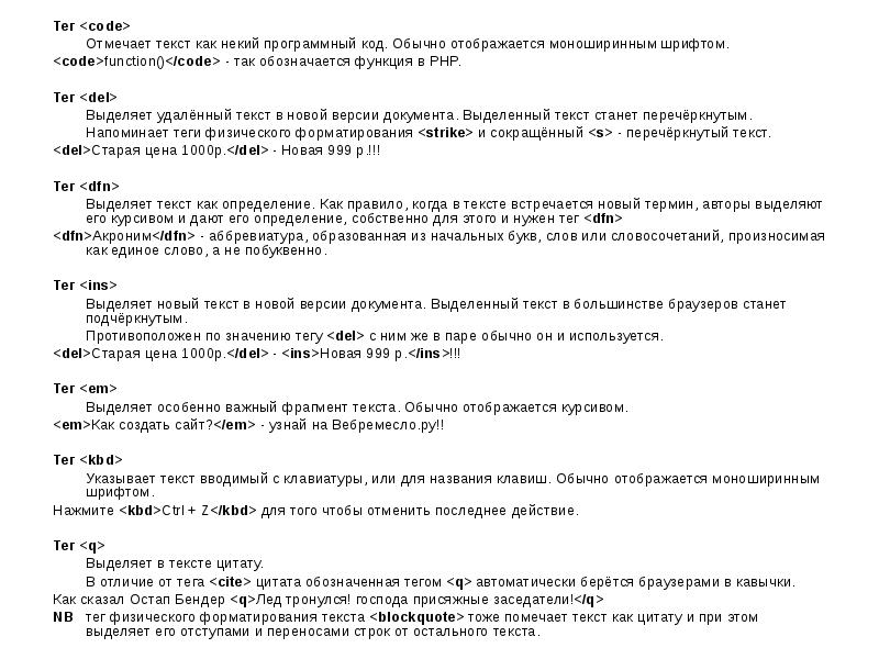 Logic текст. Аббревиатура логика слов. Загадки текстовые на логику. Проверка текста на логику. Маркеры логичности в тексте.