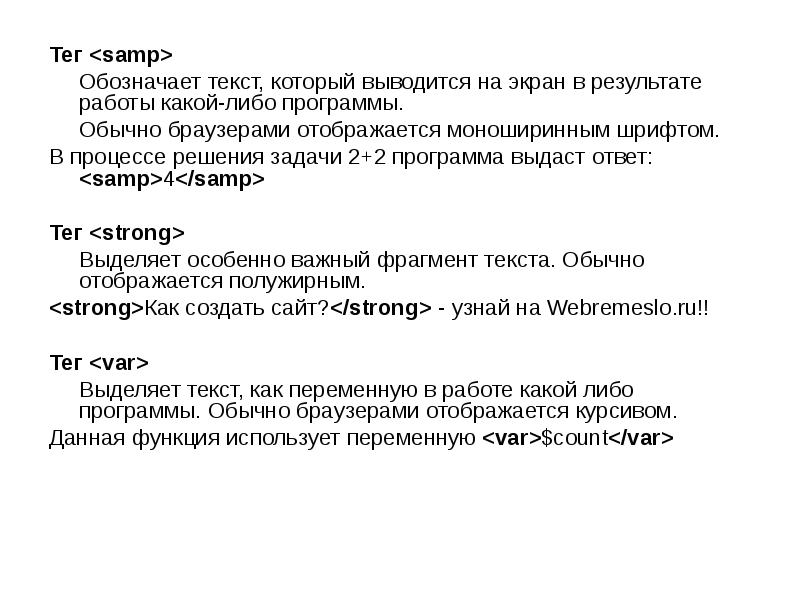 Обозначение текст. Стандартные положения логика слов. Моноширинный текст. Хитрые профессии логика слов. Коридоры власти логика слов.