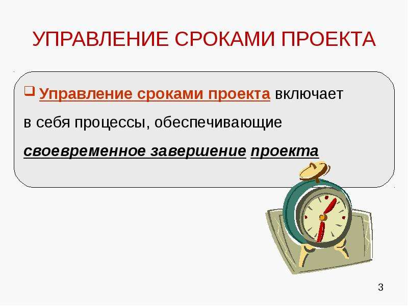 Доклад к презентации проекта