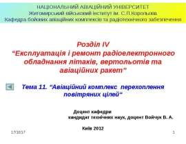 Т11 АК ППЦ.ppt