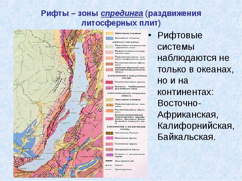 Восточно африканская рифтовая система геологическая эра