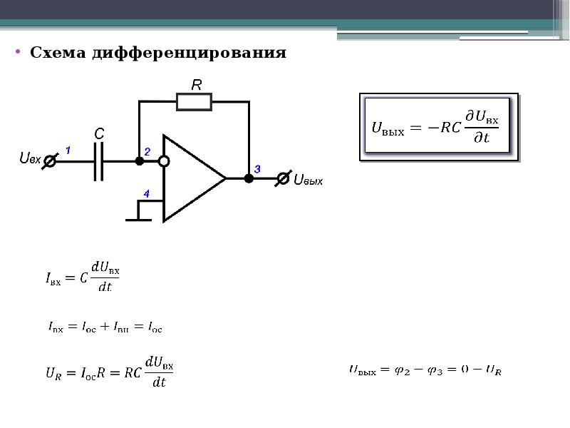 Инвертирующий усилитель