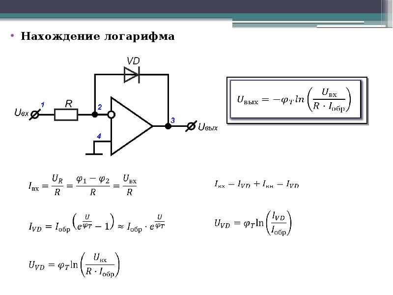 Операционный усилитель принцип. Инвертирующий усилитель формулы. Коэффициент усиления инвертирующего усилителя. Операционный усилитель формулы. Коэффициент усиления операционного усилителя формула.