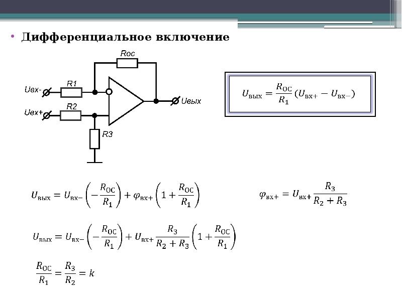 Функциональный преобразователь