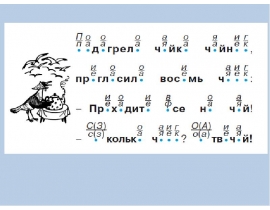 Учимся записывать орф задачи