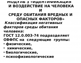 Анализаторы человека