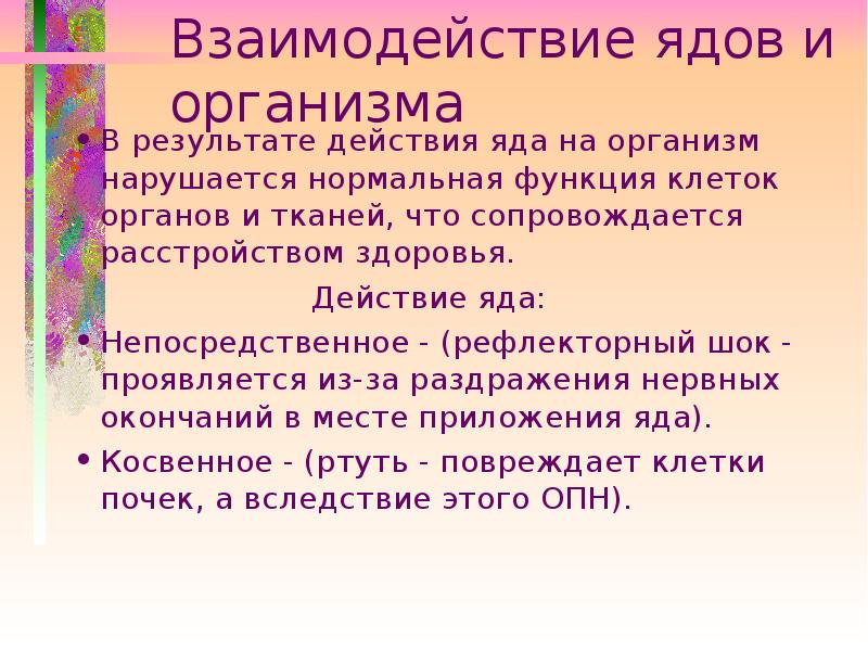 Судебно медицинская токсикология презентация