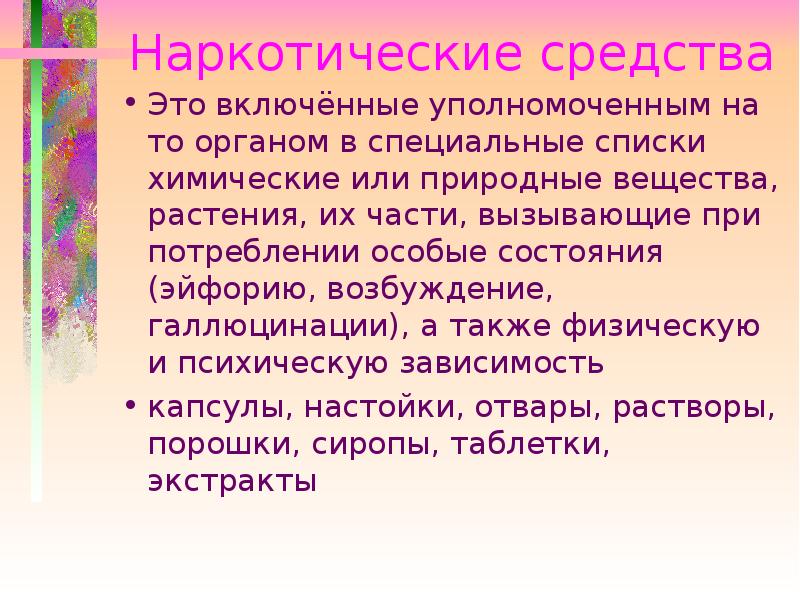 Токсикология судебная медицина презентация