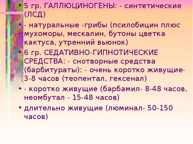 Токсикология судебная медицина презентация