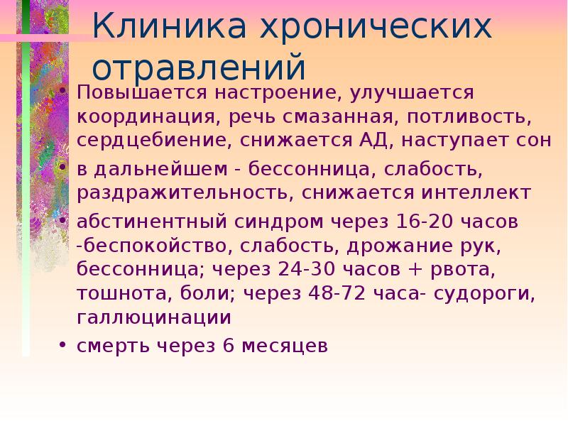 Судебно медицинская токсикология