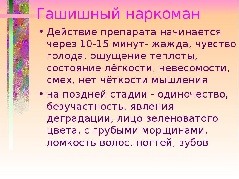 Токсикология судебная медицина презентация