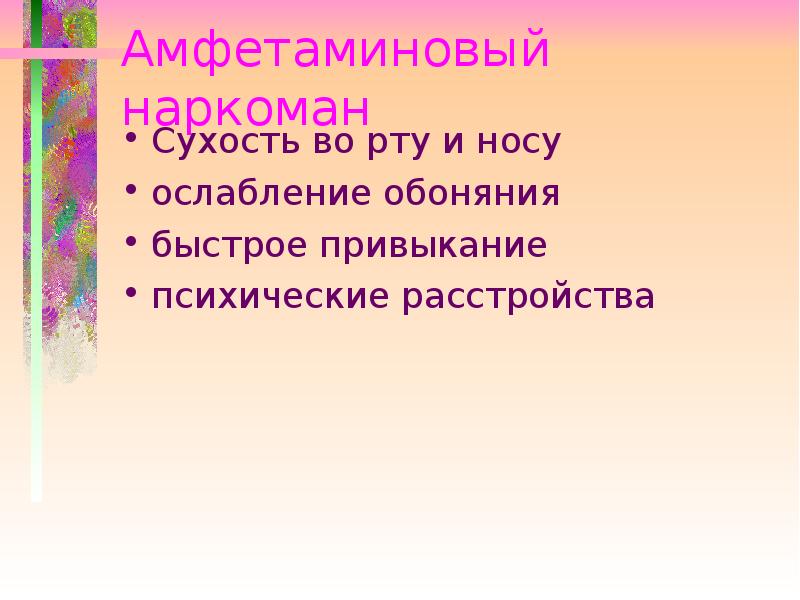 Судебно медицинская токсикология презентация