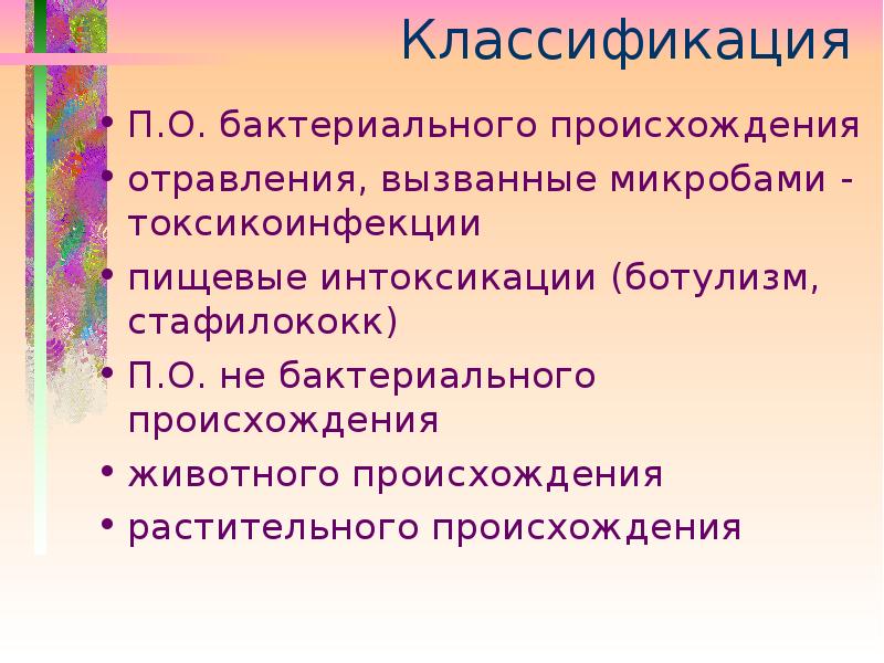 Судебно медицинская токсикология презентация