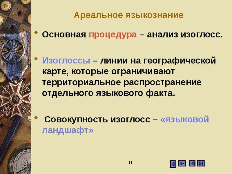 Сравнительная типология английского