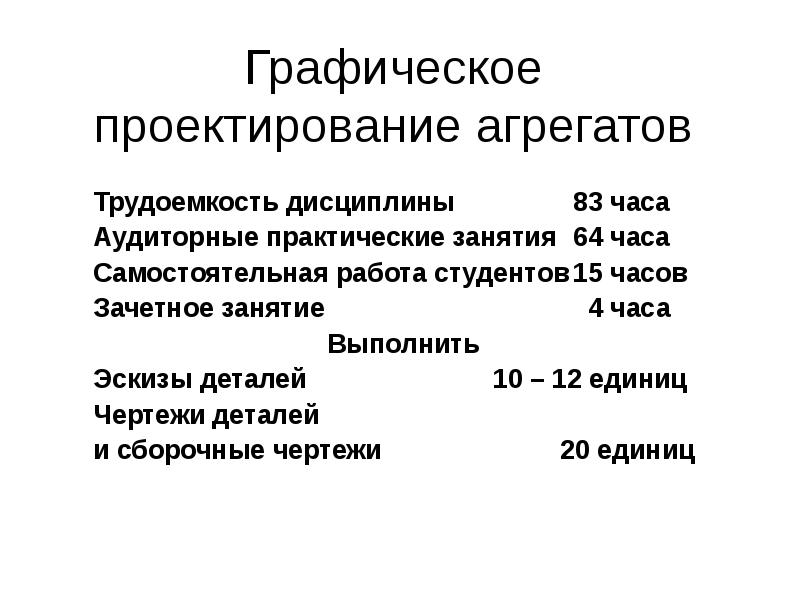 Стандарты оформления. Основные стандарты механика. Сборник стандартов система чертежного хозяйства 1951.