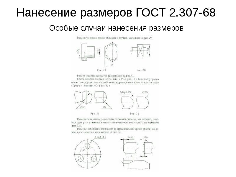 Оптическая схема чертеж гост