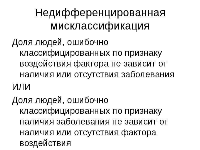 Признаки воздействия. Недифференцированный человек. Недифференцированная идентичность. Недифференцированный Тип личности. Недифференцированная мужская идентичность.