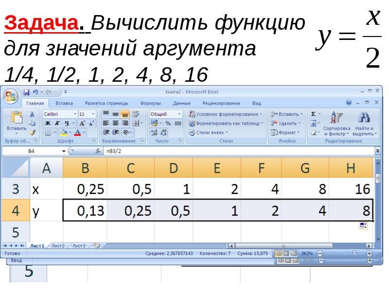 Excel автозаполнение