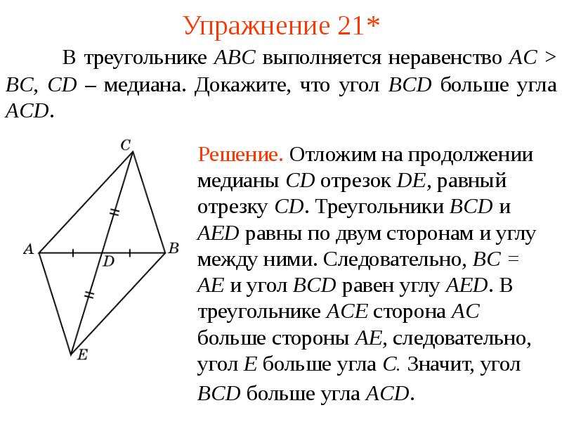 На рисунке угол bad 37 угол bcd 52