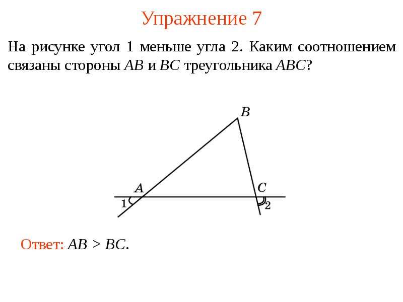 Используя данные указанные нa рисунке найдите сторону bc треугольника abc