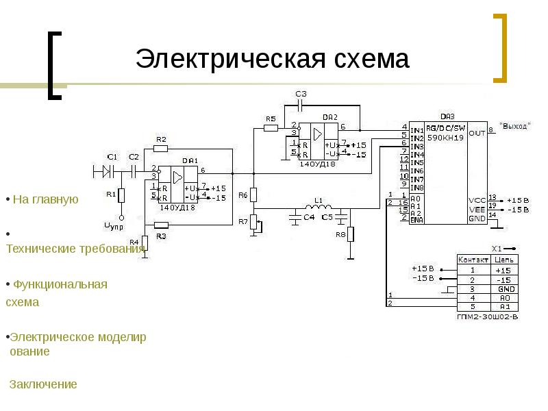 Функциональный генератор схема