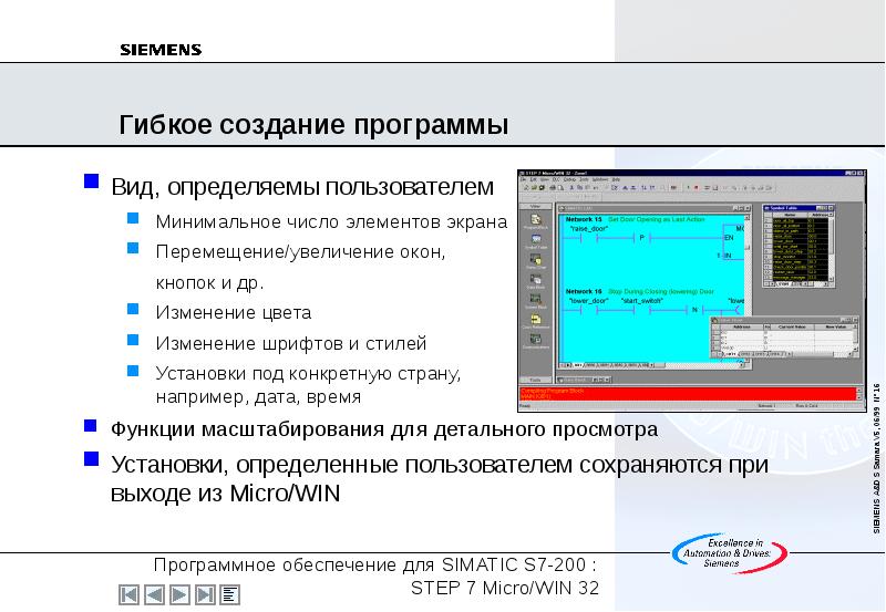 Перемещение экрана клавишами