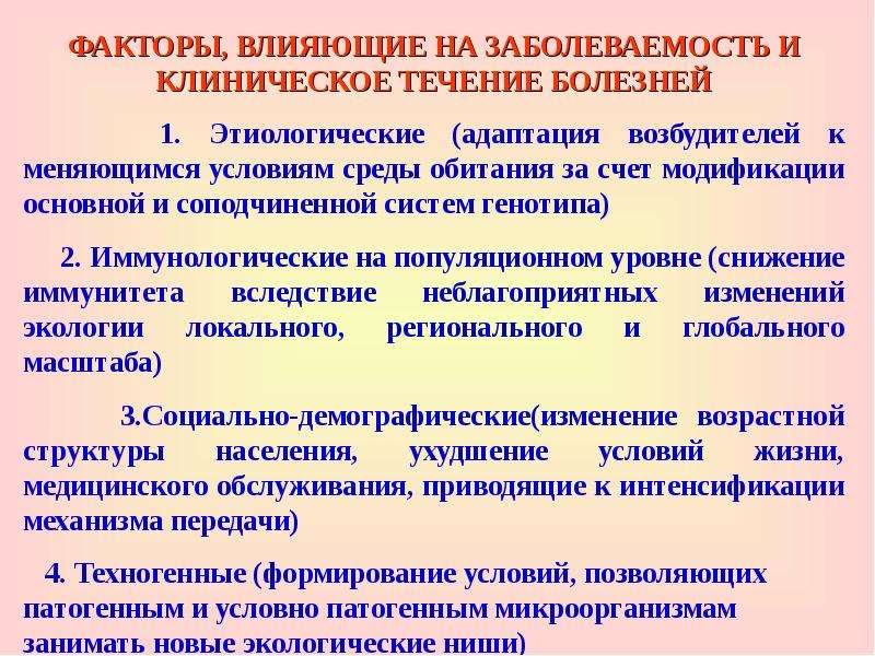 План по снижению заболеваемости в детском саду