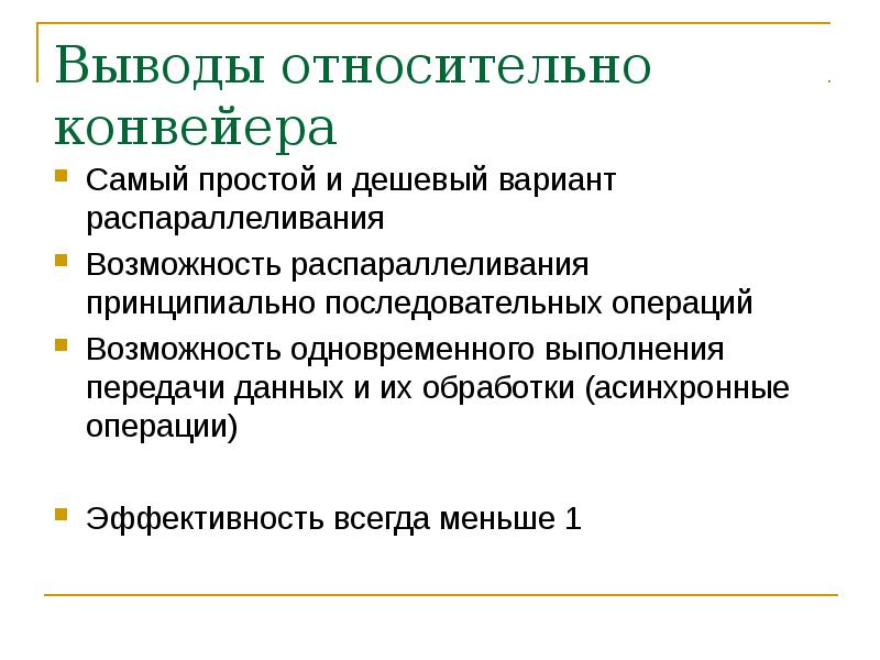 Выводить относительно