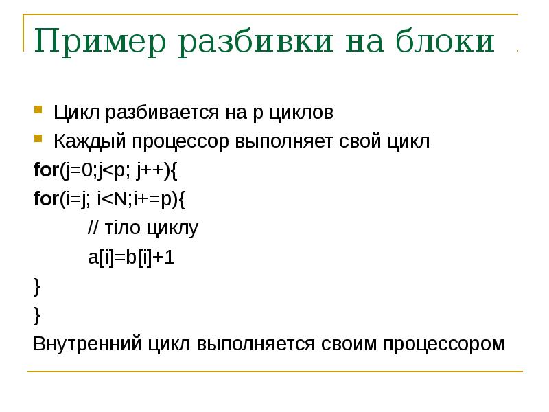 P p цикл. Характеристика циклов блока. Цикл for r. Три книги блока циклы. Какие циклы выполняет процессор.