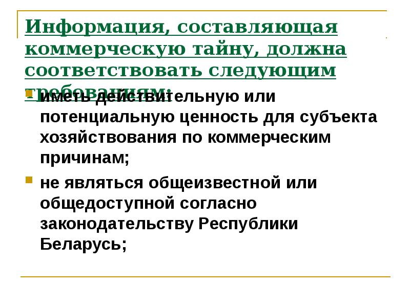 Дополните предложение санкционирование проектов может производиться