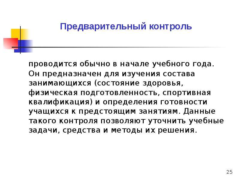 Несет ответственность за планирование и контроль всех работ по проекту проекта сга ответы