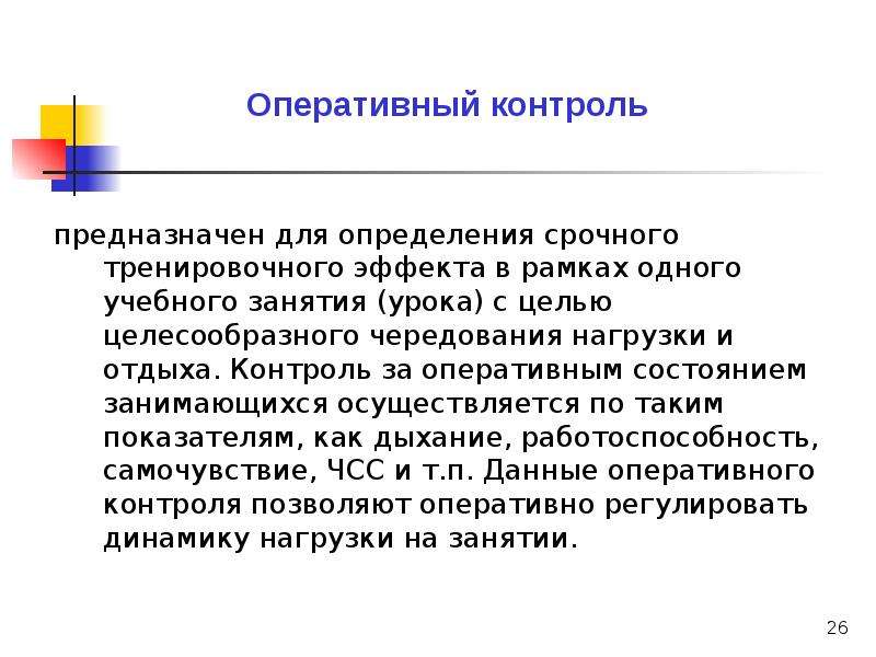 Какое из представленных определений термина мониторинг и контроль работ проекта верно