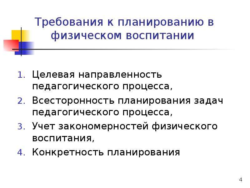 Моторное планирование в нейропсихологии