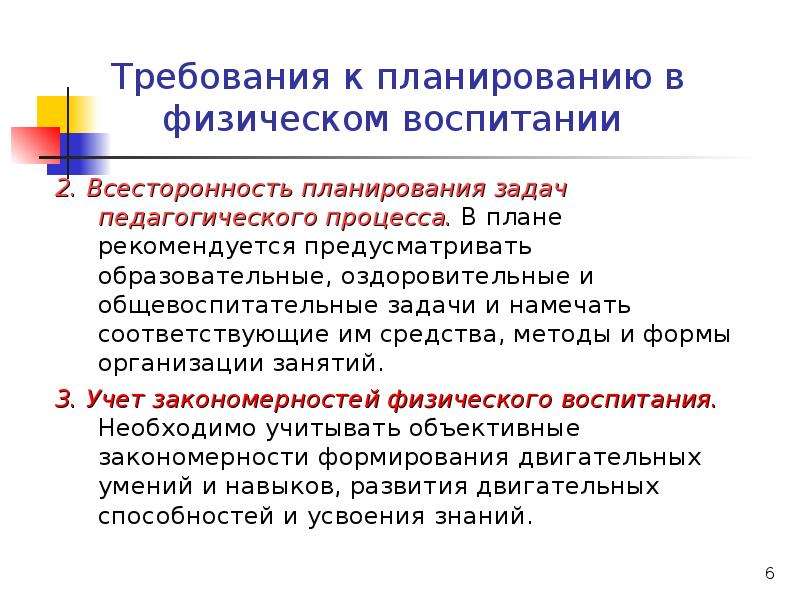 Несет ответственность за планирование и контроль всех работ по проекту проекта сга ответы