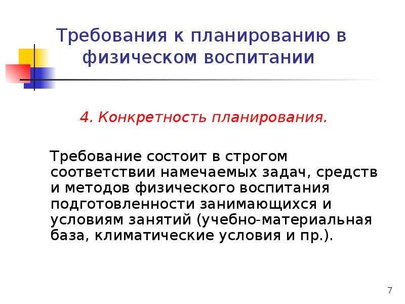 Несет ответственность за планирование и контроль всех работ по проекту проекта сга ответы