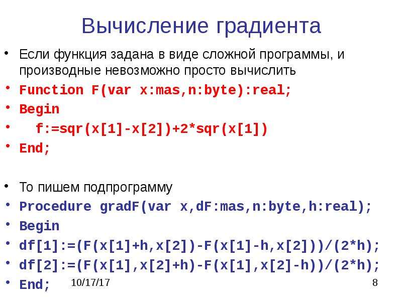 Номер первого порядка. Метод первого порядка. Зимницки1 метод. 1. Метод Реппе.