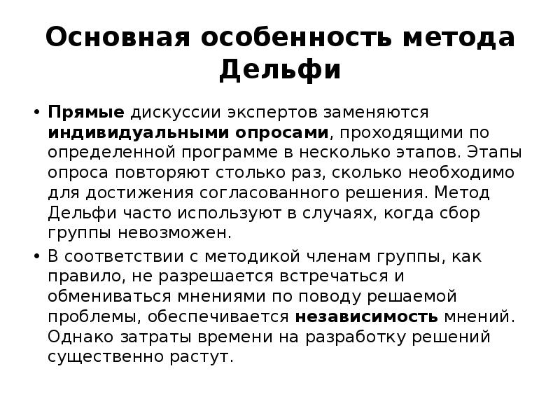 Особенно метод