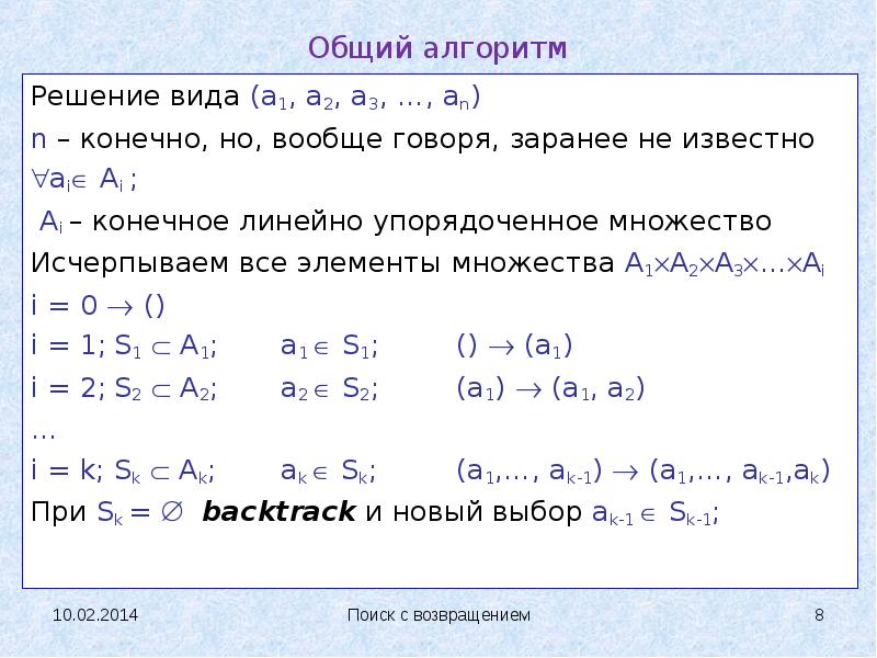 Решить вид. Линейно упорядоченное множество. Линейно упорядоченное множество примеры. Линейно упорядоченные элементы множества. Процесс линейного упорядочивания некоторого множества.