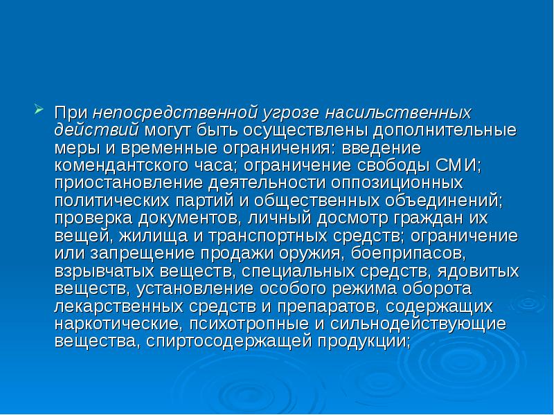 База знаний врача. Необходимые знания для врача. Понятие научной эрудиции. При непосредственной угрозе.