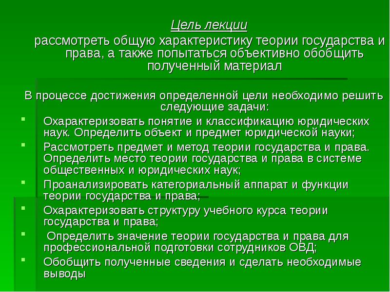 Особенности тгп. Значение ТГП. Общая характеристика теорий государств. Характеристика теории.