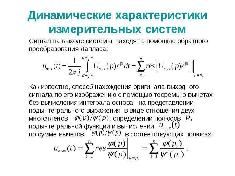 Свойства оригиналов и изображений