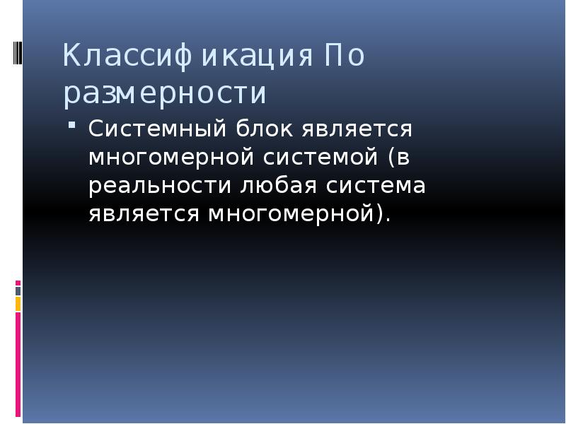 Блок является