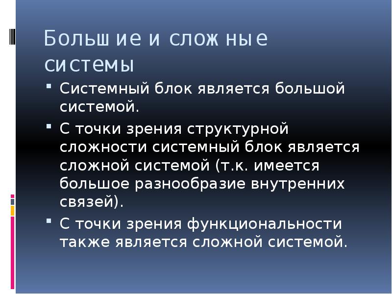 Блок является