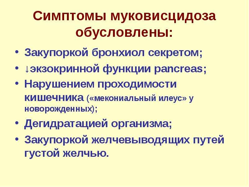 Роль наследственности в патологии презентация